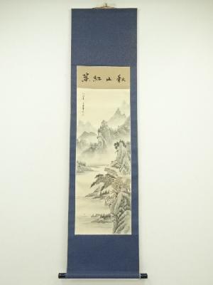 中国　曇菁筆　水墨山水　肉筆絹本掛軸